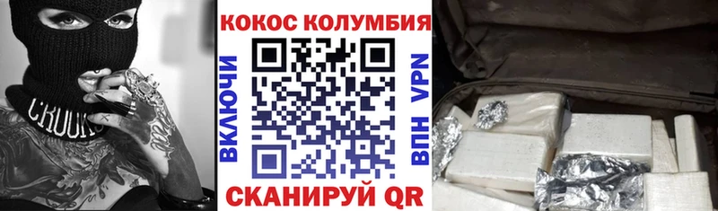 COCAIN Колумбийский Петухово