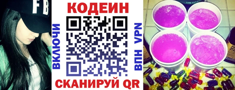 Кодеиновый сироп Lean Purple Drank как найти мега зеркало Петухово