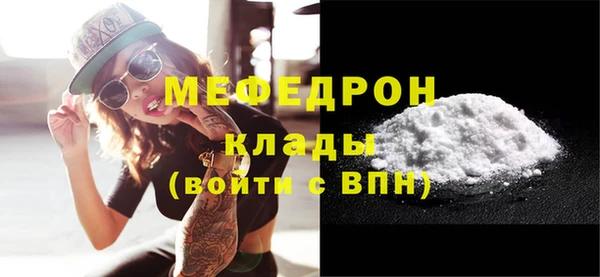 мефедрон Армянск