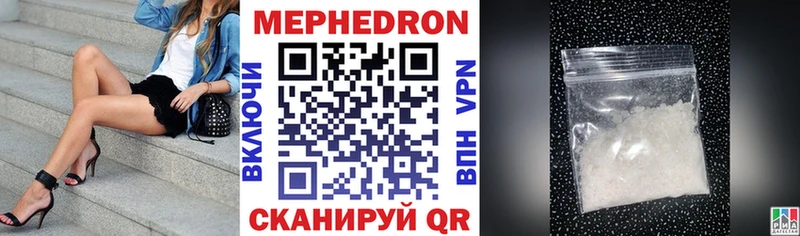 Мефедрон VHQ  как найти наркотики  Петухово 